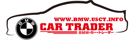 BMW CAR TRADER｜BMW・カー・トレーダー